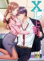 《XL上司第01集》免费观看-动漫全集-高清完整版[1]